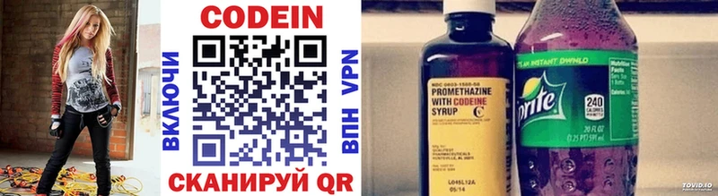 hydra онион  Городище  Кодеиновый сироп Lean напиток Lean (лин) 