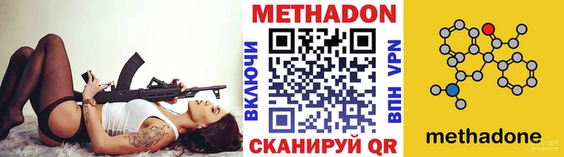 что такое наркотик  Городище  МЕТАДОН VHQ 